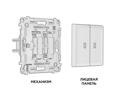 Комплект механизма 2-кл проходного выключателя с подсветкой 10000K ALFA Антрацит серый QUANT (AP6540, VM120, G29B) (Ambrella Volt, MA654040) - Amppa.ru