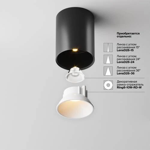 Потолочный светильник Ceiling Alfa LED 8W, 2700K, Черный (Maytoni Technical, C064CL-8W2.7K-RD-B) - Amppa.ru