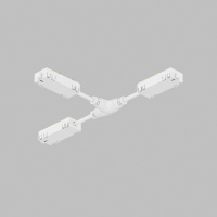 TR2115-WH Гибкий Т-образный, электрический коннектор трека SMART, белый